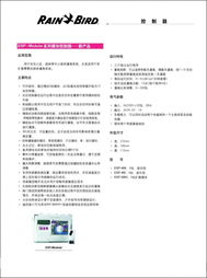 济南润丰灌溉系统工程 构建现代农业的智慧脉络