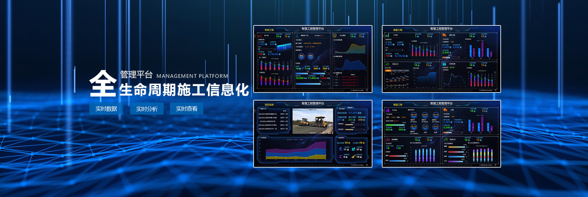 智慧工地管理系统在建筑工程管理中的应用 信息化与数据驱动的施工创新